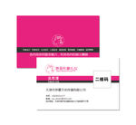 形象礼仪名片