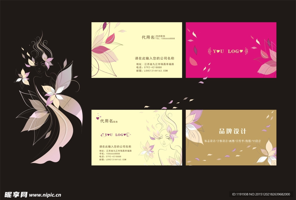 美容券  名片