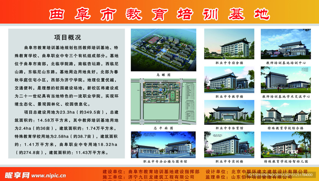 教育培训基地