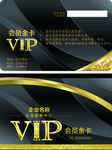 名片VIP卡提货购物卡片