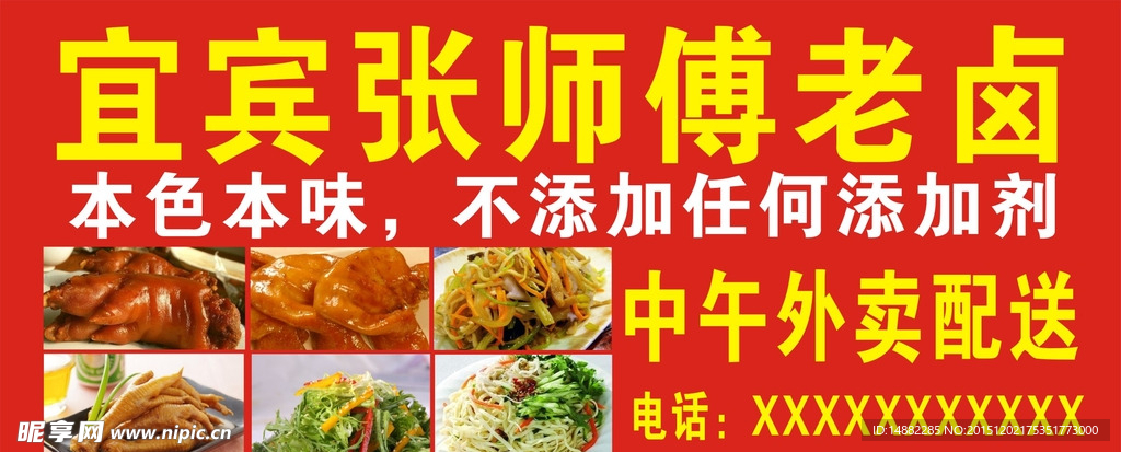 老卤猪蹄