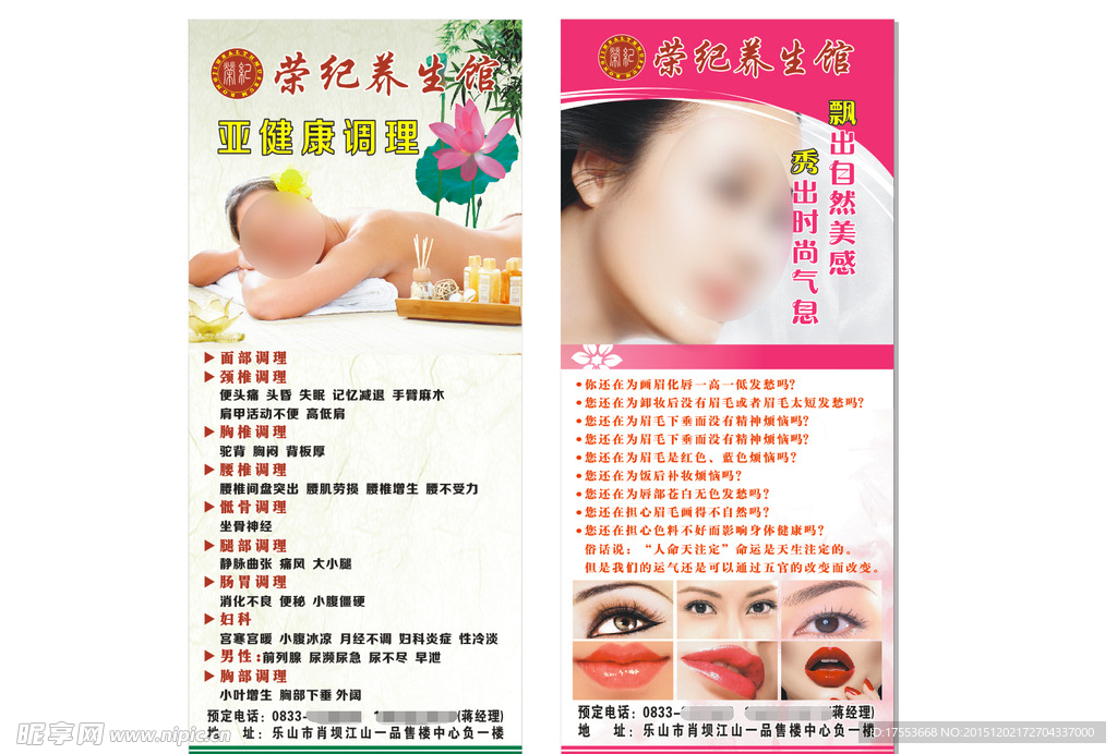 养生展架