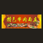 面庄店招