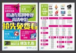 中国移动 互联网电视单页