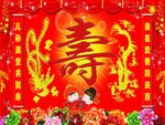过寿海报