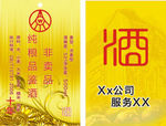 五粮液金卡