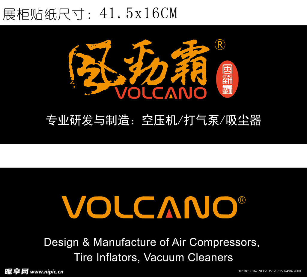 贴纸 展柜贴纸  素材