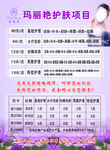 价格表