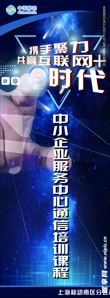 主题易拉宝