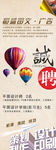 广告公司招聘海报