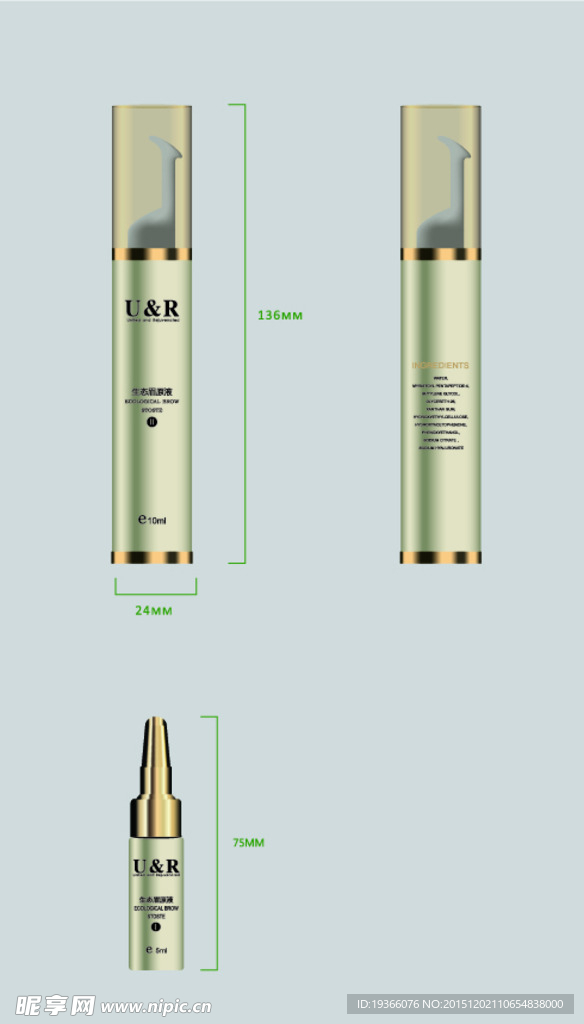 生态眉原液瓶子包装设计