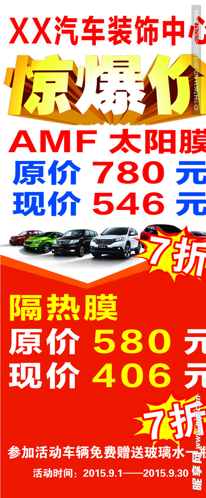 汽车展架 汽修展架