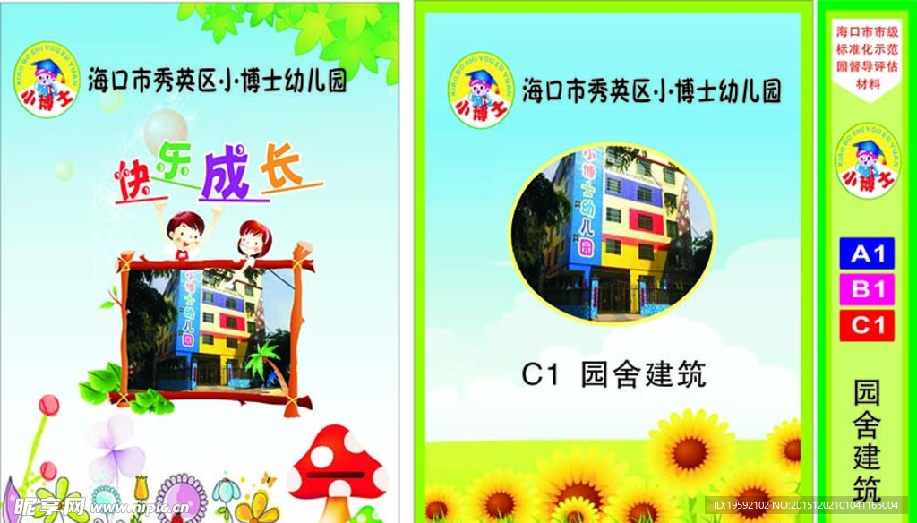 档案封面