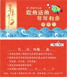 赠鱼卡