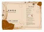 个人简历