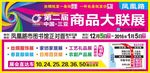 丝绸展会门票 公交站牌