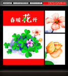 手绘三叶草四叶草花朵插画