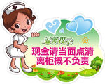 温馨提示现金当面点清
