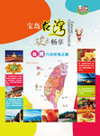 旅游线路单页
