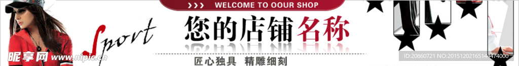 淘宝招牌