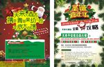 圣诞嘉年华