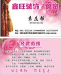 窗帘名片