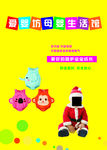 婴幼儿圣诞服饰灯箱