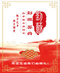 红色婚礼中式婚礼水牌