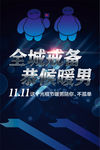 全城戒备 暖男恭候