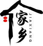 家乡LOGO设计