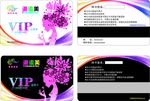 女子美容VIP会员卡设计