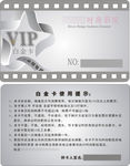 时尚影院VIP白金卡会员卡设计
