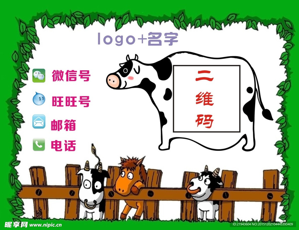 包装袋标签