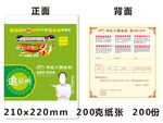 家居18周年庆邀请函