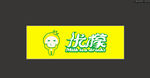 优檬奶茶