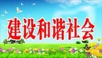 蓝天花园背景图
