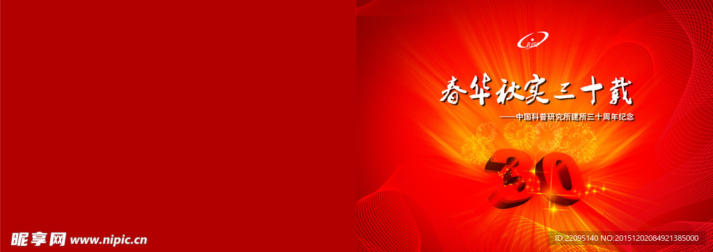 红色画册封面