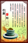 石磨面粉