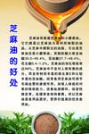 芝麻油