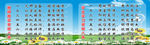 教师八条 学生学习八条