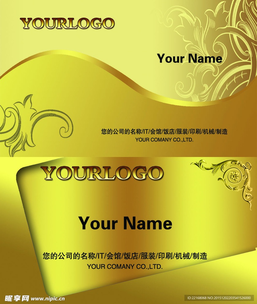金色名片