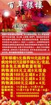 银饰活动促销海报