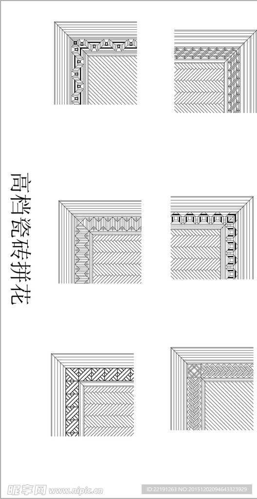 瓷砖拼花