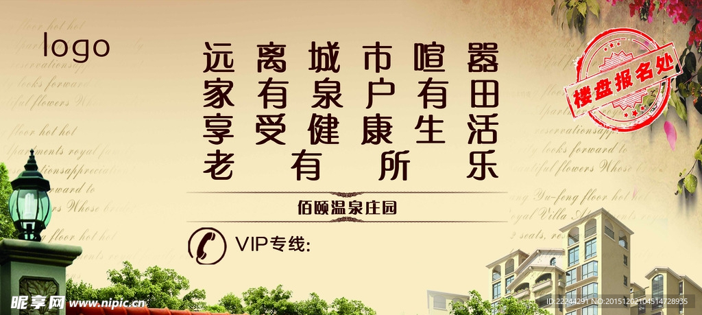 地产