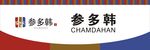 标展 门楣