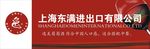 红酒标展 门楣