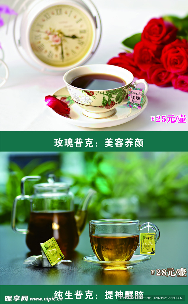 餐牌海报