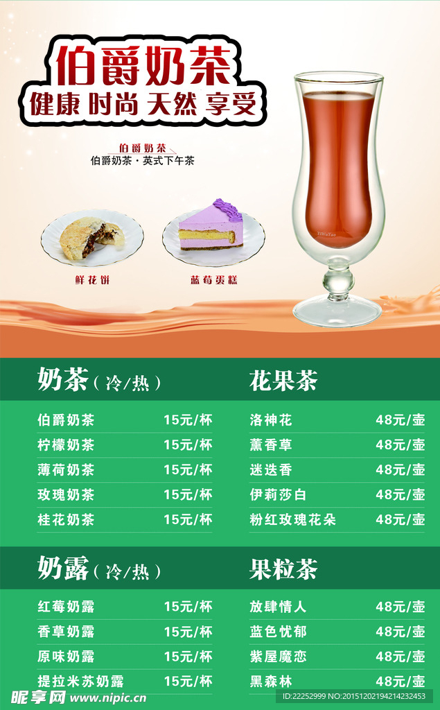 餐牌海报