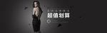淘宝banner