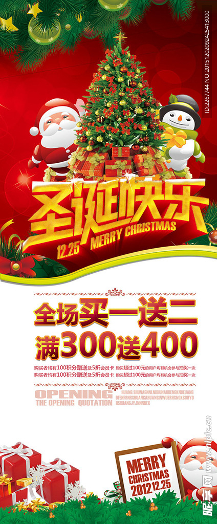 圣诞快乐